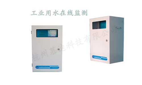 工业用水在线监测