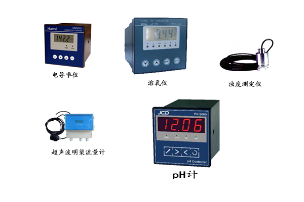 水处理过程仪表